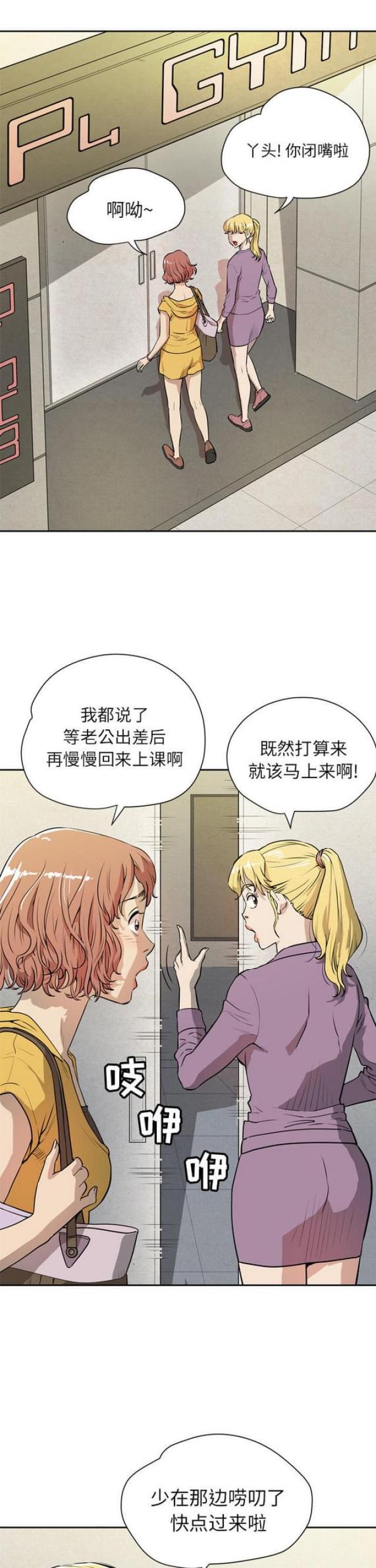 《拜托了嫂子》漫画最新章节第14话免费下拉式在线观看章节第【11】张图片