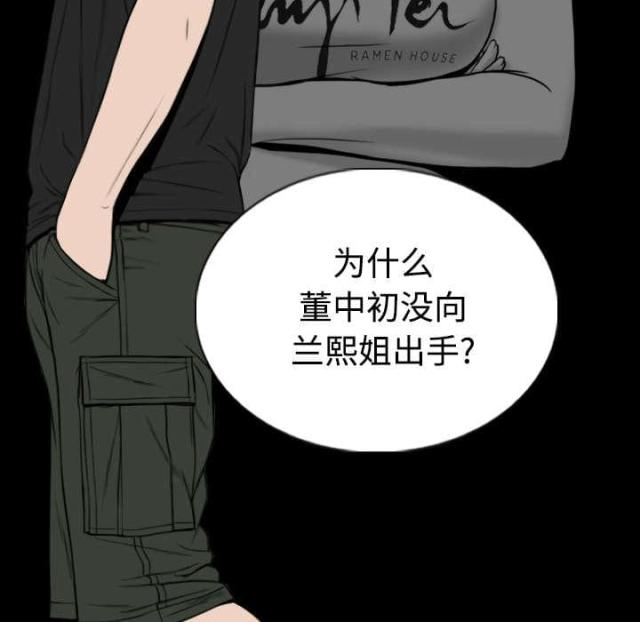 《樱花下的约定》漫画最新章节第88话免费下拉式在线观看章节第【61】张图片