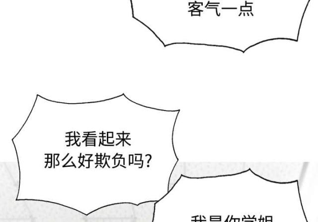 《樱花下的约定》漫画最新章节第87话免费下拉式在线观看章节第【45】张图片