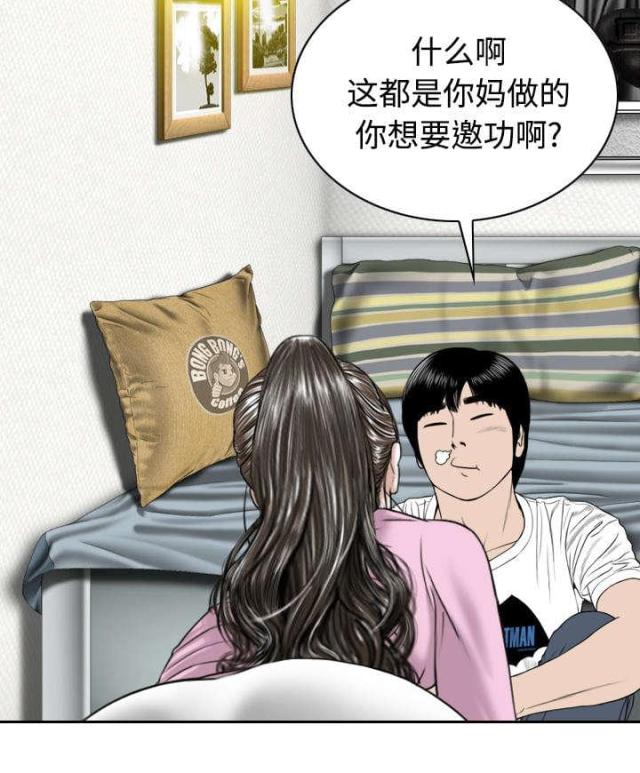 《樱花下的约定》漫画最新章节第68话免费下拉式在线观看章节第【13】张图片