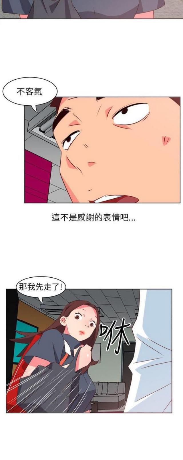 《303号房的女人》漫画最新章节第4话免费下拉式在线观看章节第【20】张图片