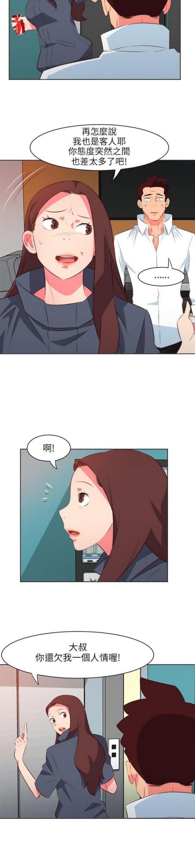 《303号房的女人》漫画最新章节第29话免费下拉式在线观看章节第【9】张图片