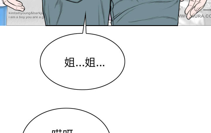 《樱花下的约定》漫画最新章节第105话免费下拉式在线观看章节第【38】张图片