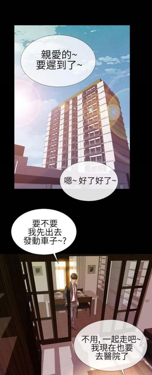 《粉红报告书》漫画最新章节第54话免费下拉式在线观看章节第【12】张图片