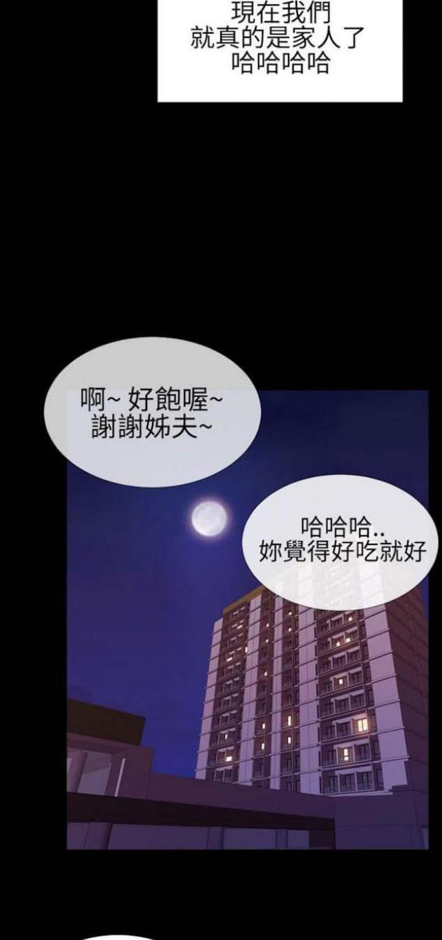 《粉红报告书》漫画最新章节第55话免费下拉式在线观看章节第【11】张图片