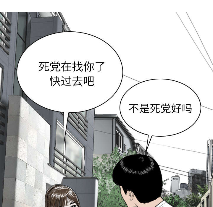 《樱花下的约定》漫画最新章节第106话免费下拉式在线观看章节第【24】张图片