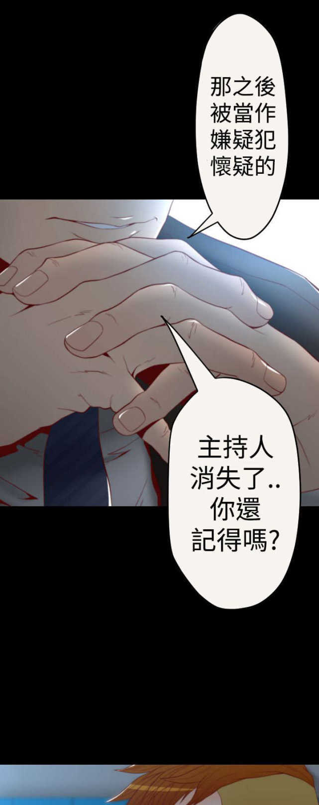 《种子胶囊》漫画最新章节第5话免费下拉式在线观看章节第【17】张图片