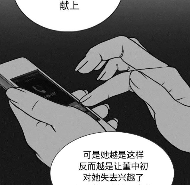 《樱花下的约定》漫画最新章节第86话免费下拉式在线观看章节第【55】张图片