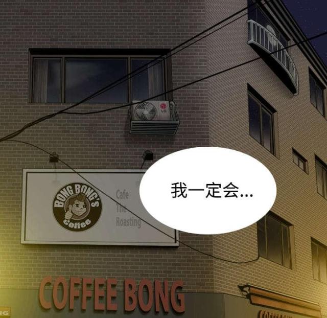 《樱花下的约定》漫画最新章节第88话免费下拉式在线观看章节第【58】张图片