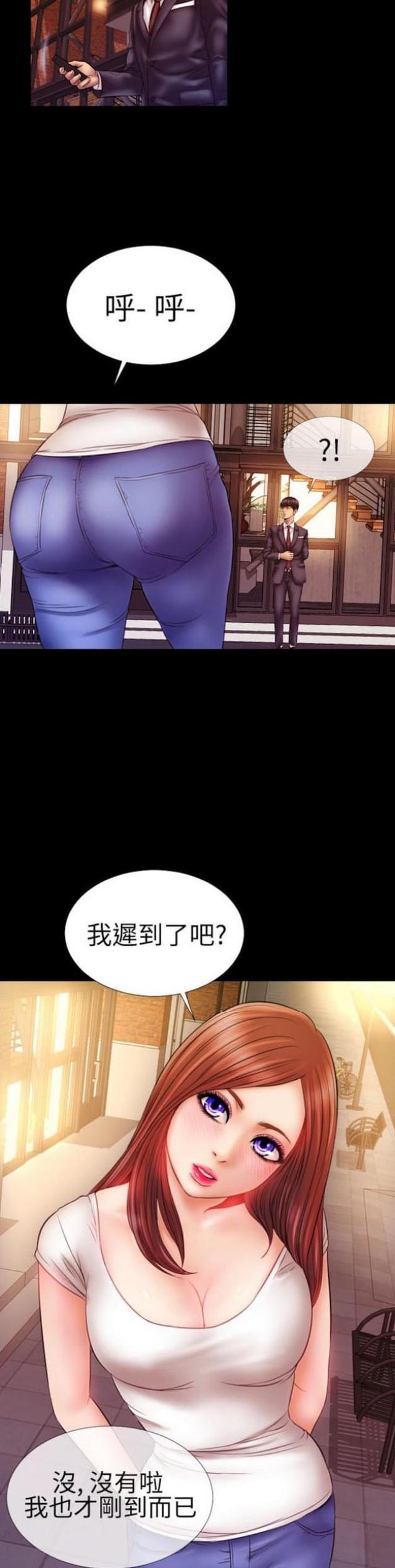 《粉红报告书》漫画最新章节第46话免费下拉式在线观看章节第【11】张图片