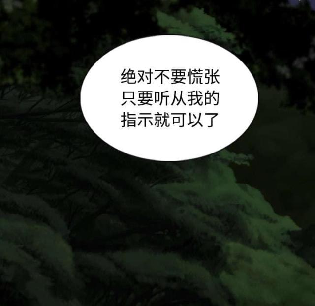 《樱花下的约定》漫画最新章节第78话免费下拉式在线观看章节第【46】张图片