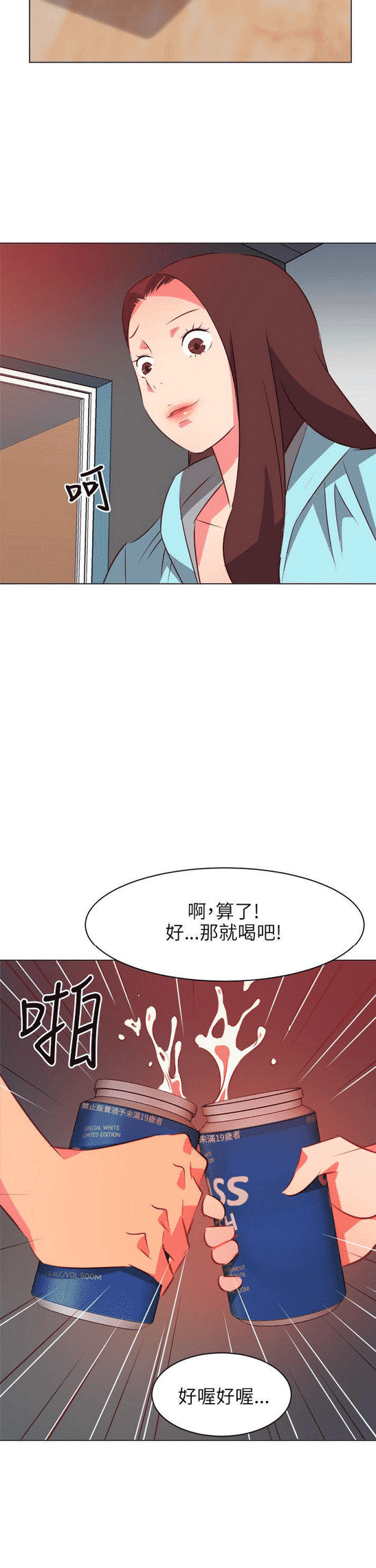 《303号房的女人》漫画最新章节第42话免费下拉式在线观看章节第【1】张图片