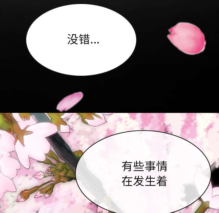 《樱花下的约定》漫画最新章节第100话免费下拉式在线观看章节第【56】张图片