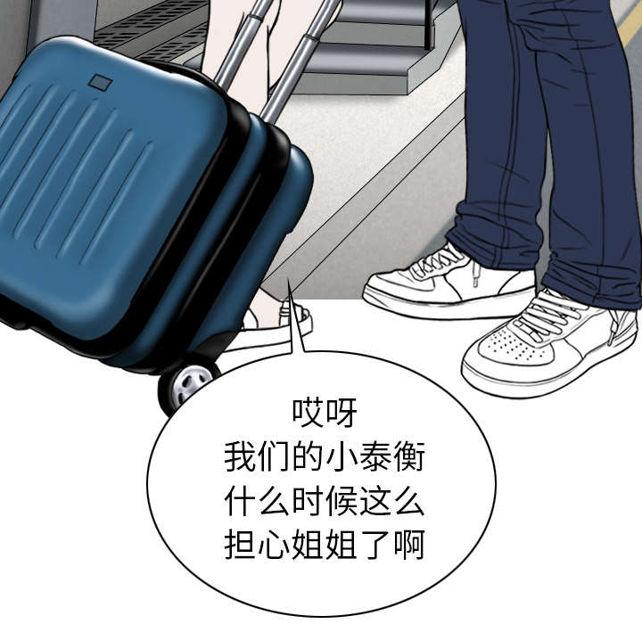 《樱花下的约定》漫画最新章节第106话免费下拉式在线观看章节第【28】张图片