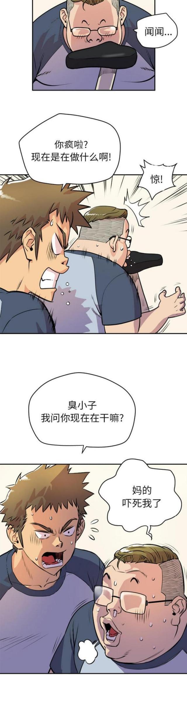 《拜托了嫂子》漫画最新章节第20话免费下拉式在线观看章节第【7】张图片