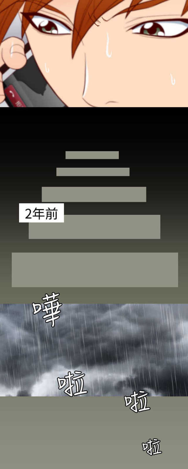 《种子胶囊》漫画最新章节第6话免费下拉式在线观看章节第【5】张图片