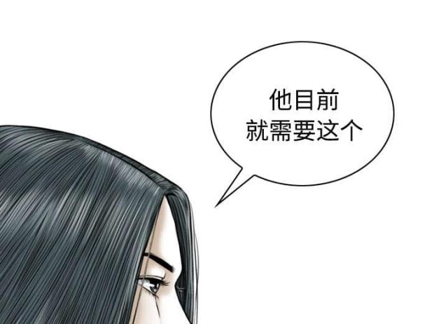 《樱花下的约定》漫画最新章节第81话免费下拉式在线观看章节第【11】张图片