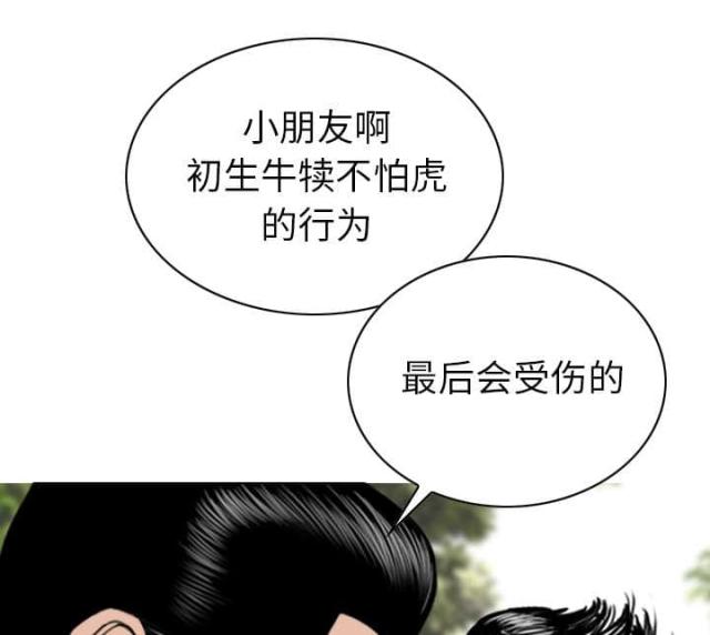 《樱花下的约定》漫画最新章节第90话免费下拉式在线观看章节第【30】张图片