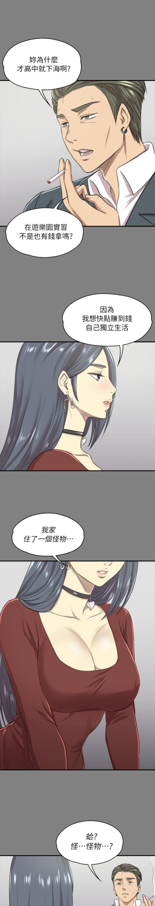 《欢乐小姐姐》漫画最新章节第26话免费下拉式在线观看章节第【2】张图片