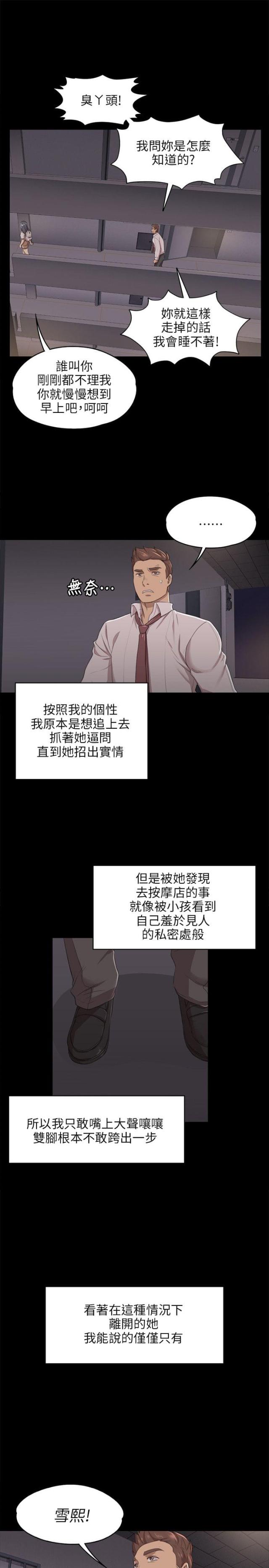 《欢乐小姐姐》漫画最新章节第19话免费下拉式在线观看章节第【2】张图片