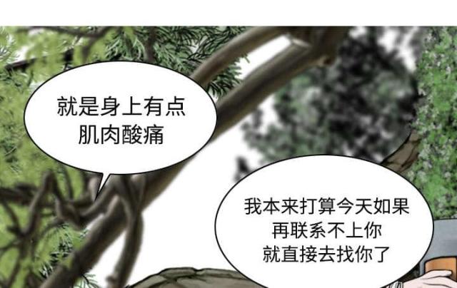 《樱花下的约定》漫画最新章节第30话免费下拉式在线观看章节第【9】张图片