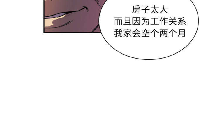 《拜托了嫂子》漫画最新章节第2话免费下拉式在线观看章节第【27】张图片