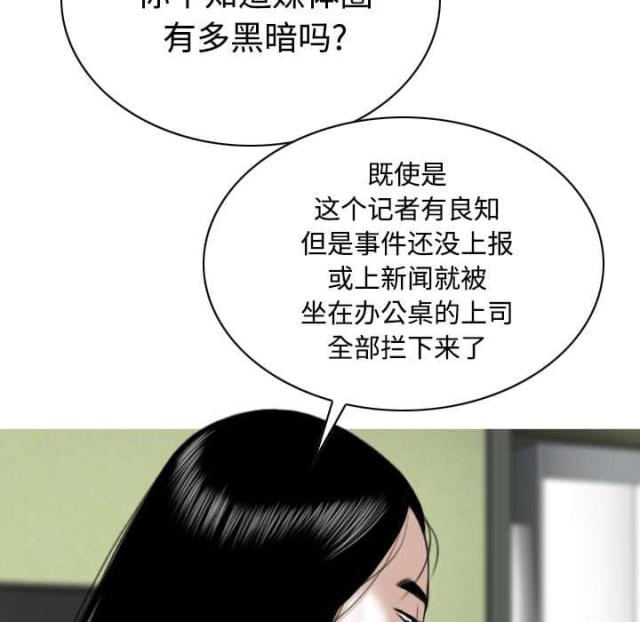 《樱花下的约定》漫画最新章节第89话免费下拉式在线观看章节第【59】张图片