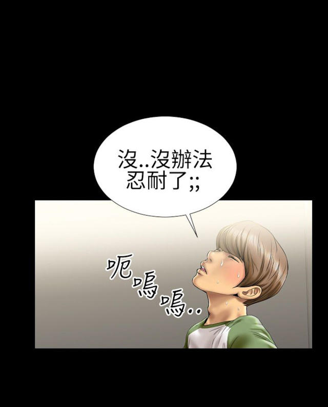 《粉红报告书》漫画最新章节第6话免费下拉式在线观看章节第【8】张图片