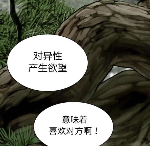 《樱花下的约定》漫画最新章节第17话免费下拉式在线观看章节第【42】张图片