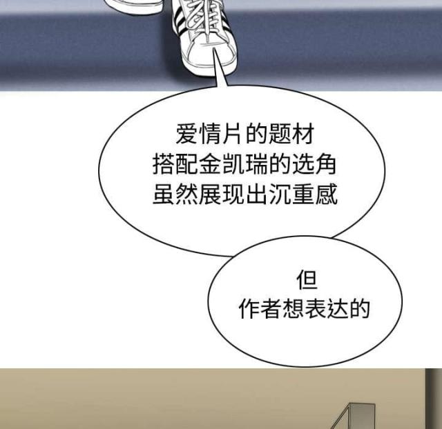 《樱花下的约定》漫画最新章节第34话免费下拉式在线观看章节第【46】张图片