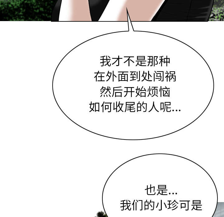 《樱花下的约定》漫画最新章节第95话免费下拉式在线观看章节第【36】张图片