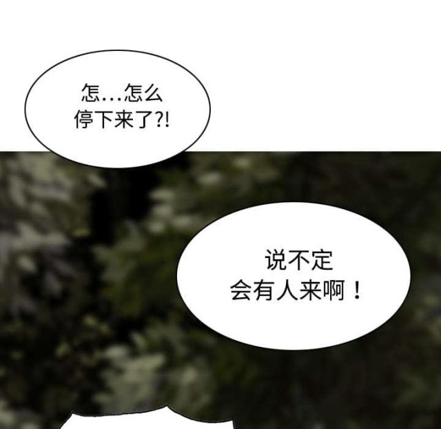 《樱花下的约定》漫画最新章节第31话免费下拉式在线观看章节第【44】张图片