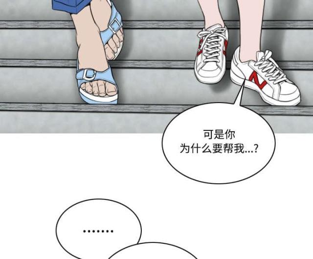 《樱花下的约定》漫画最新章节第61话免费下拉式在线观看章节第【71】张图片