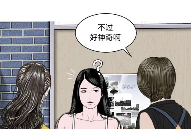 《樱花下的约定》漫画最新章节第64话免费下拉式在线观看章节第【29】张图片