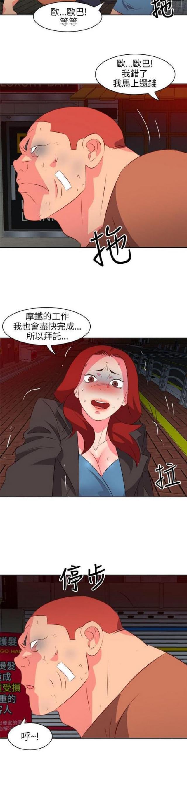 《303号房的女人》漫画最新章节第31话免费下拉式在线观看章节第【2】张图片