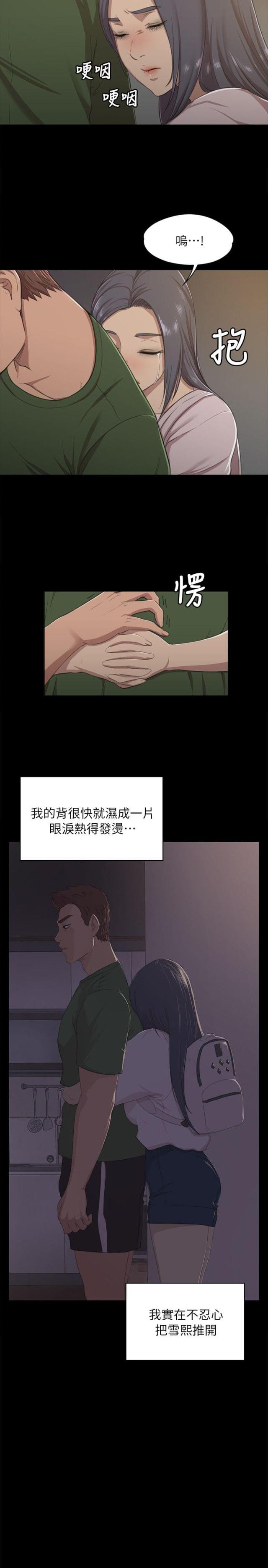 《欢乐小姐姐》漫画最新章节第25话免费下拉式在线观看章节第【9】张图片