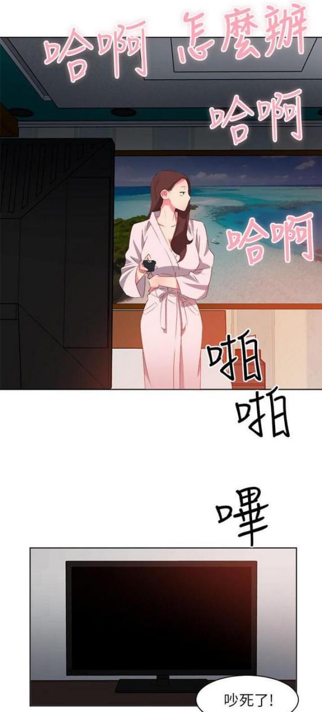 《303号房的女人》漫画最新章节第12话免费下拉式在线观看章节第【13】张图片