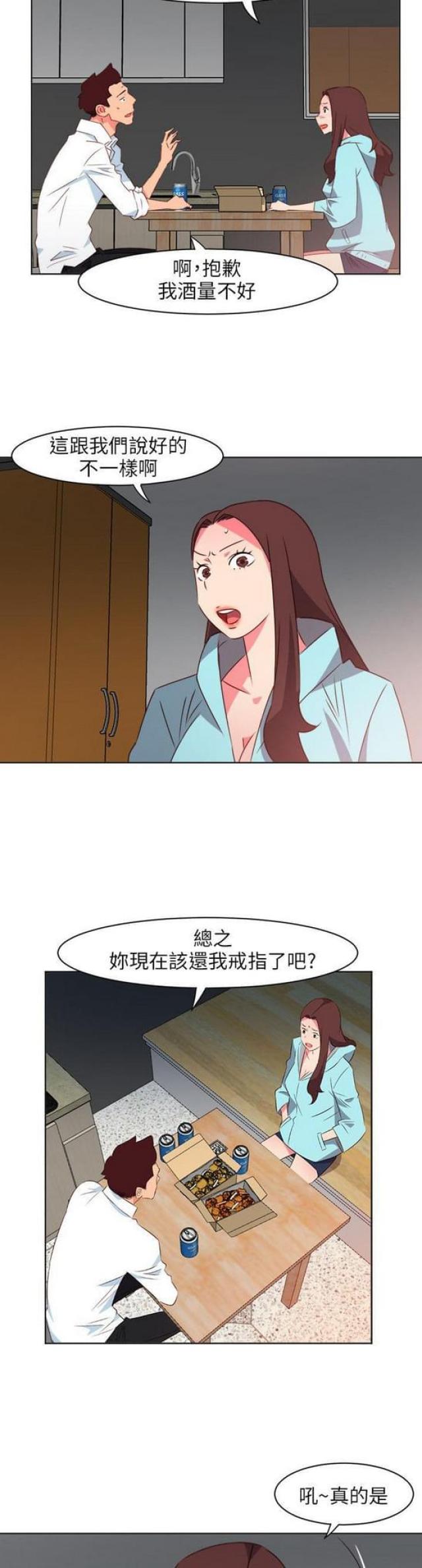 《303号房的女人》漫画最新章节第43话免费下拉式在线观看章节第【11】张图片