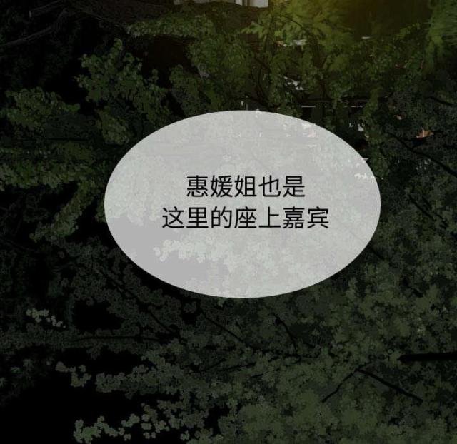 《樱花下的约定》漫画最新章节第84话免费下拉式在线观看章节第【7】张图片