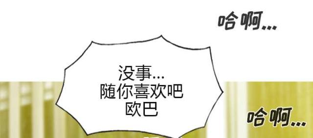 《樱花下的约定》漫画最新章节第59话免费下拉式在线观看章节第【52】张图片