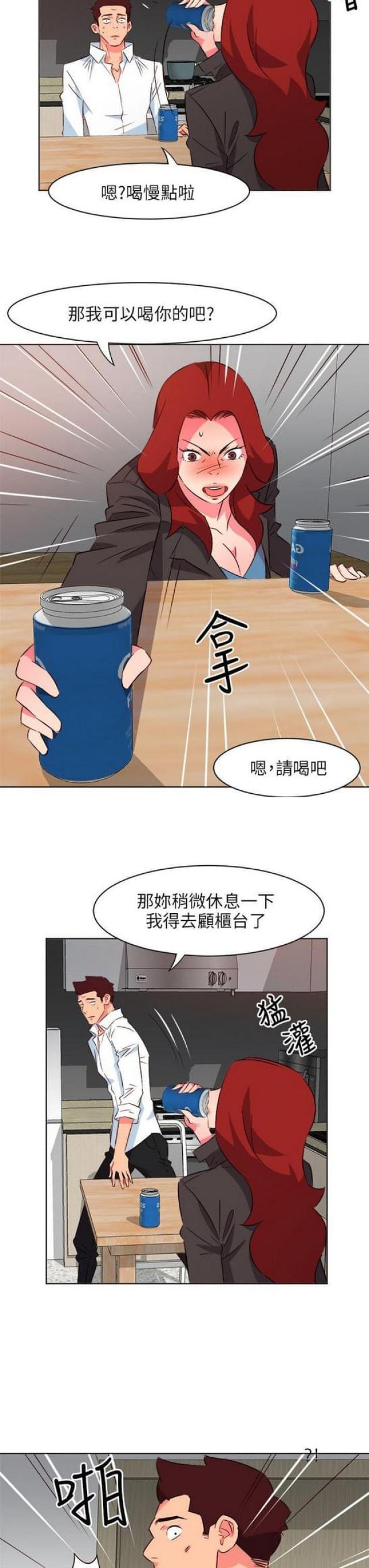 《303号房的女人》漫画最新章节第37话免费下拉式在线观看章节第【6】张图片