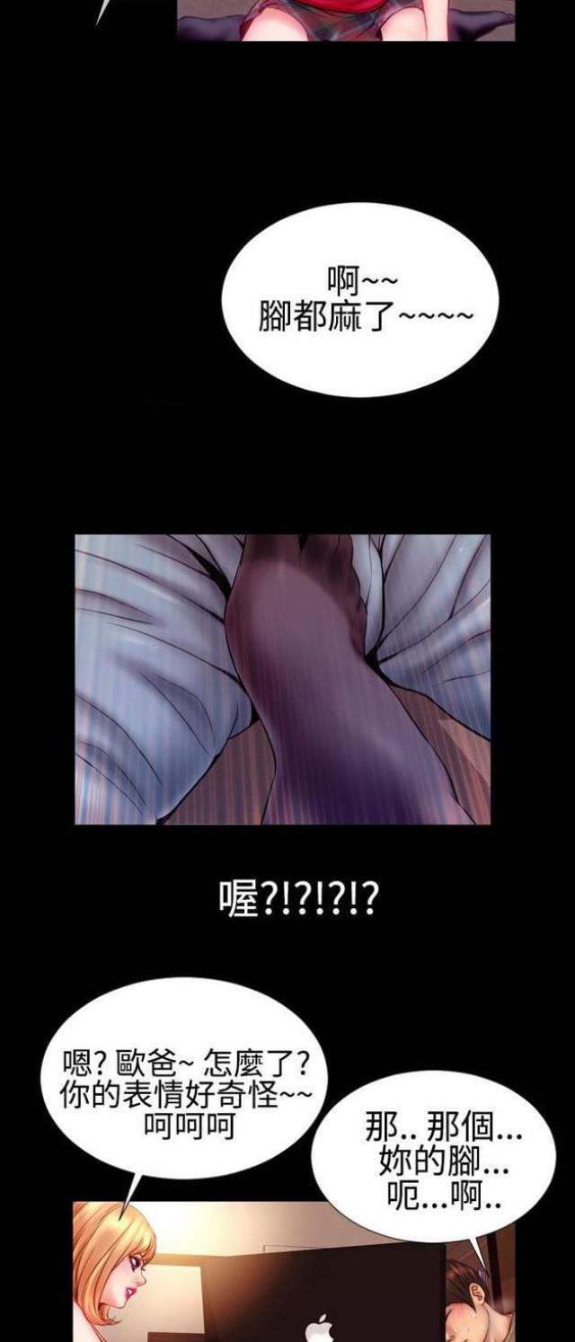 《粉红报告书》漫画最新章节第47话免费下拉式在线观看章节第【9】张图片