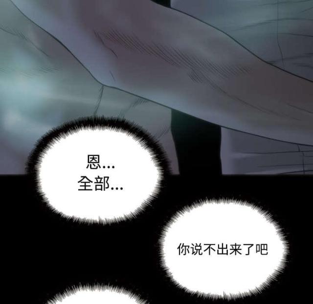 《樱花下的约定》漫画最新章节第54话免费下拉式在线观看章节第【37】张图片