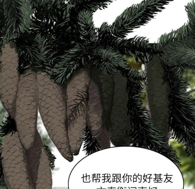 《樱花下的约定》漫画最新章节第90话免费下拉式在线观看章节第【24】张图片