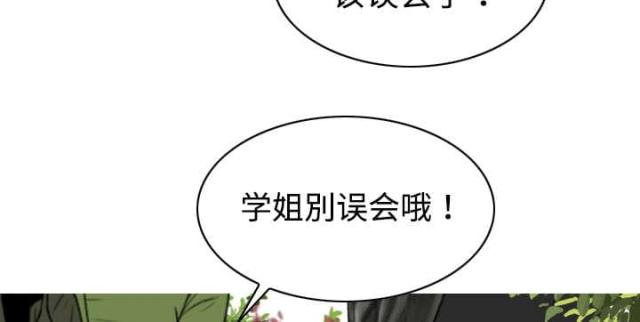 《樱花下的约定》漫画最新章节第31话免费下拉式在线观看章节第【9】张图片