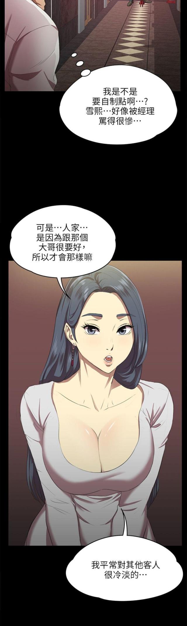 《欢乐小姐姐》漫画最新章节第1话免费下拉式在线观看章节第【1】张图片