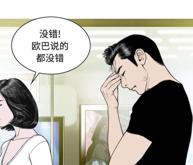 《樱花下的约定》漫画最新章节第47话免费下拉式在线观看章节第【47】张图片