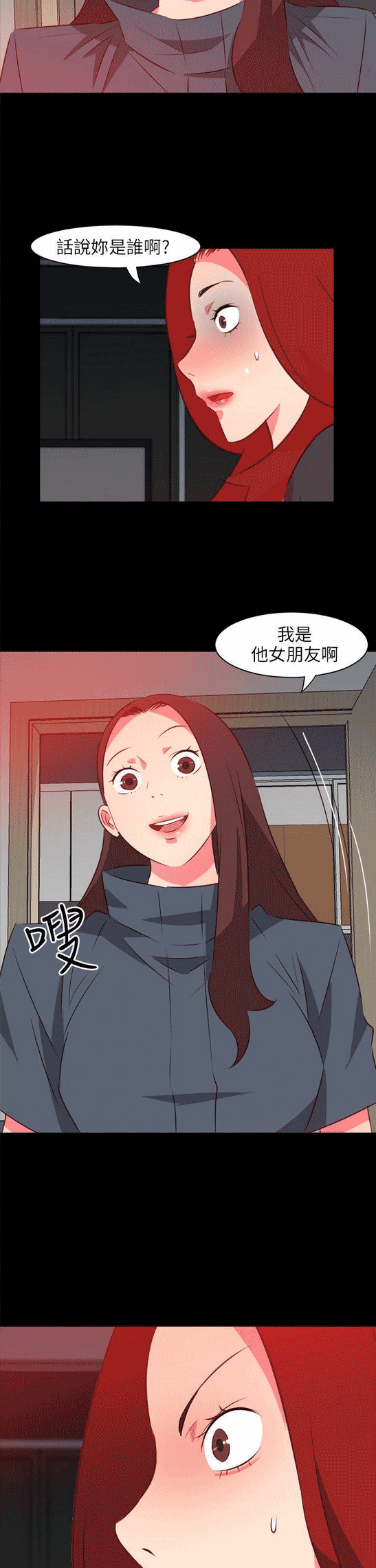 《303号房的女人》漫画最新章节第42话免费下拉式在线观看章节第【5】张图片