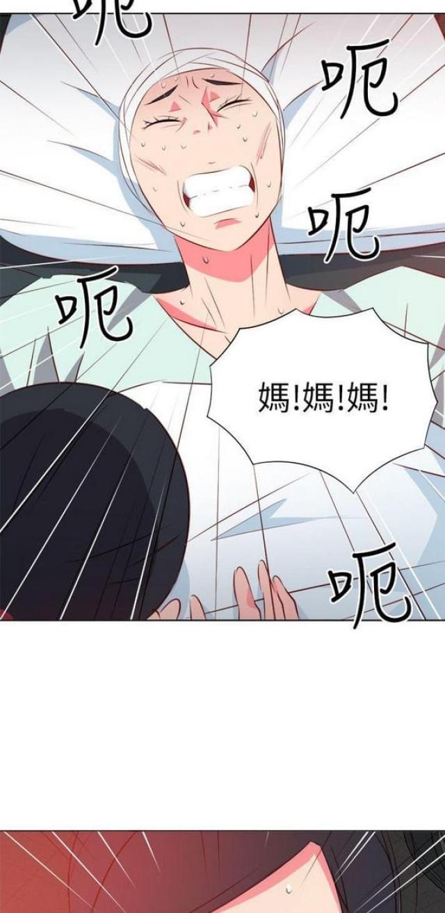 《303号房的女人》漫画最新章节第18话免费下拉式在线观看章节第【5】张图片