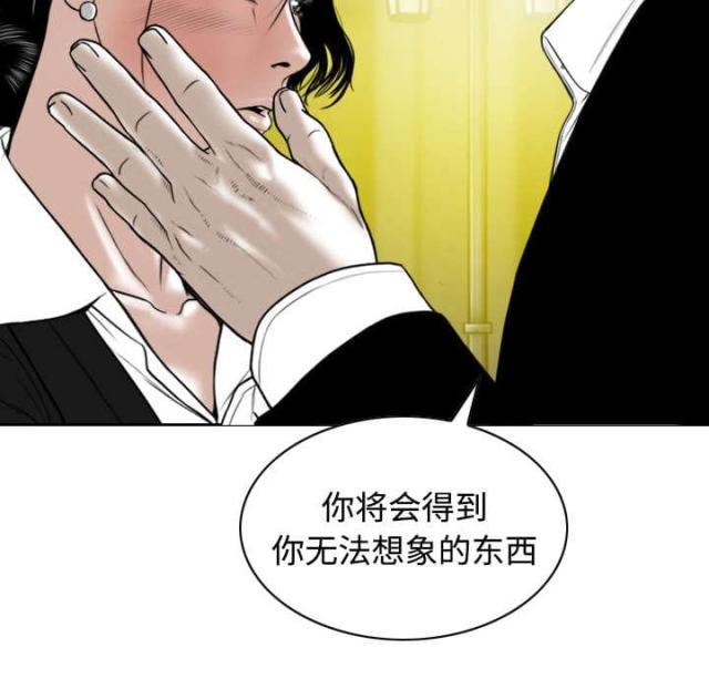 《樱花下的约定》漫画最新章节第75话免费下拉式在线观看章节第【31】张图片